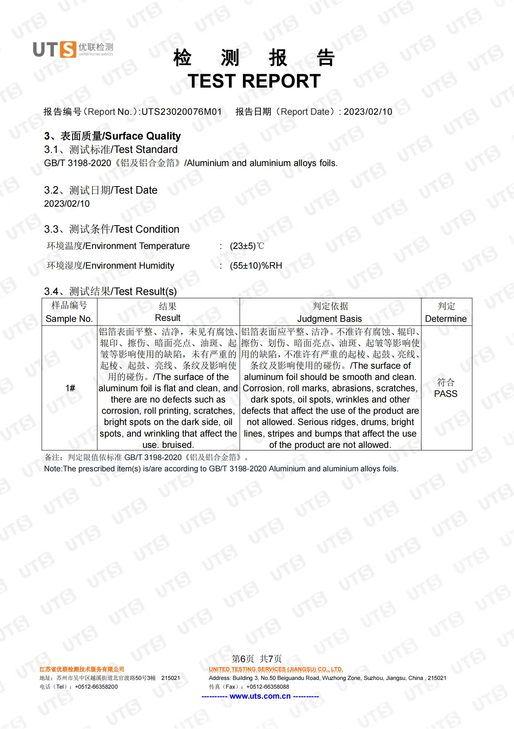 1060性能镇江市润发铝业有限公司 中英文(1)_05