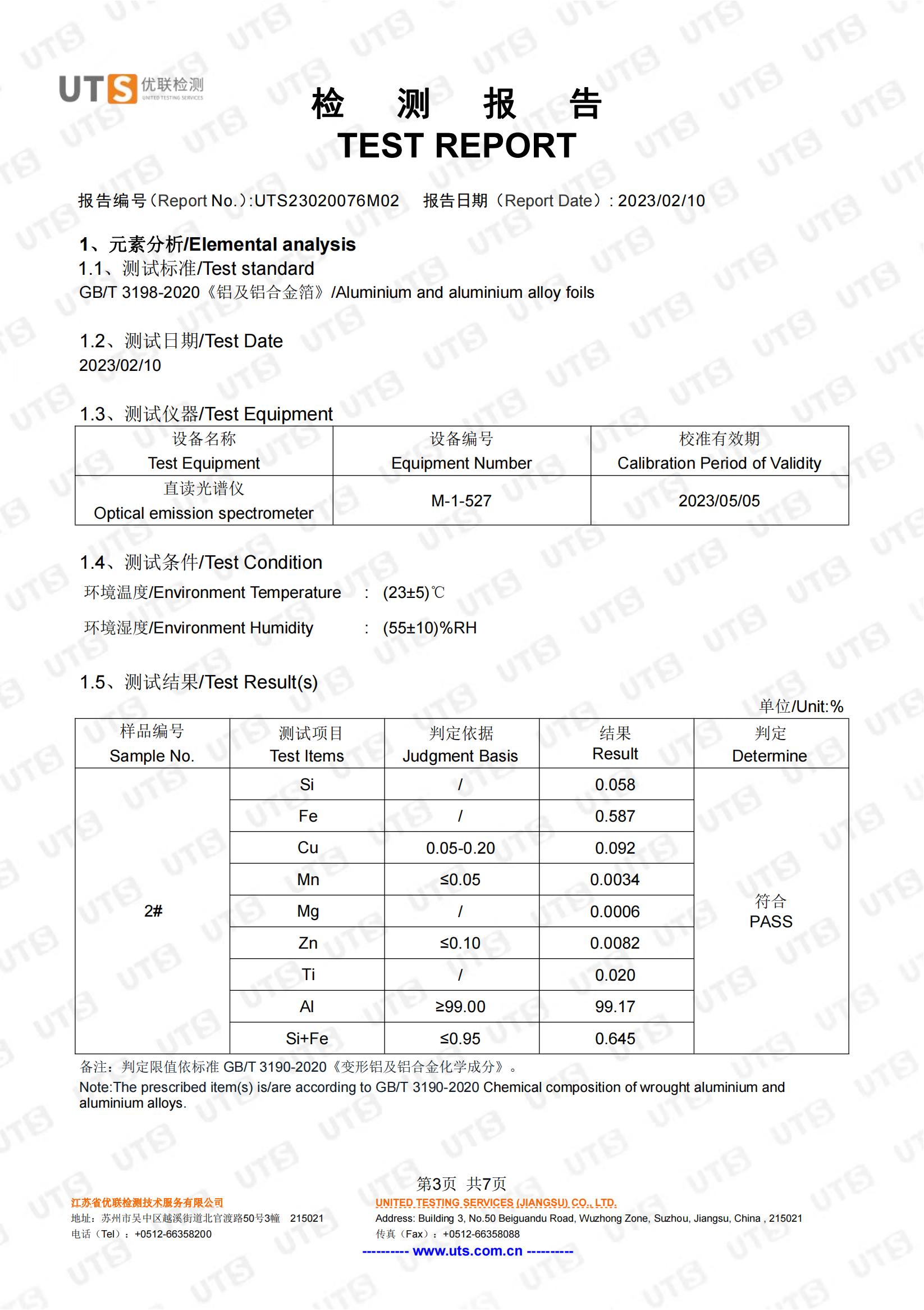 1100性能 镇江市润发铝业有限公司 中英文(1)_02