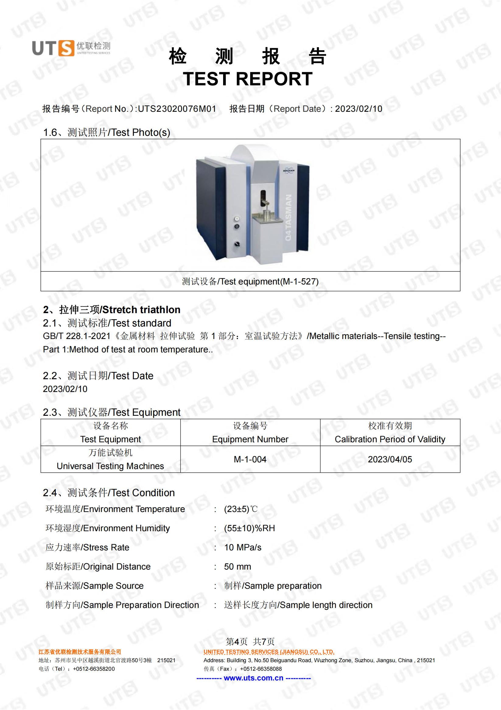 1060性能镇江市润发铝业有限公司 中英文(1)_03
